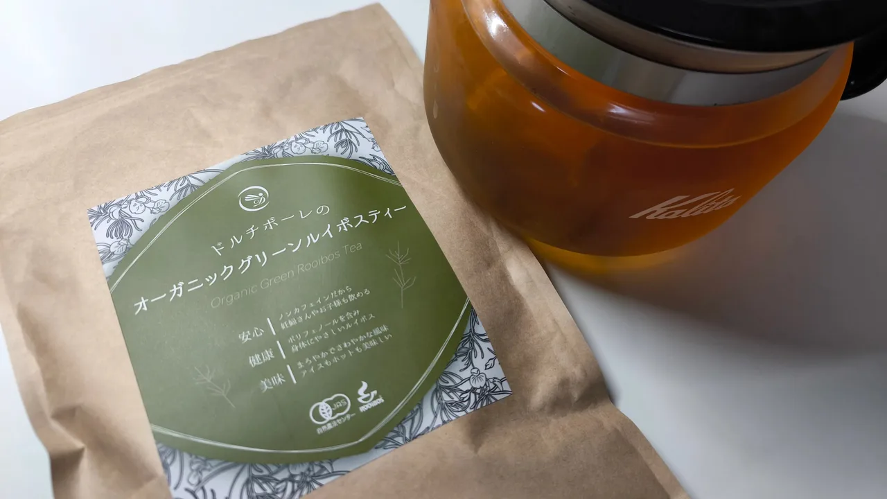 ドルチボーレのグリーンルイボス